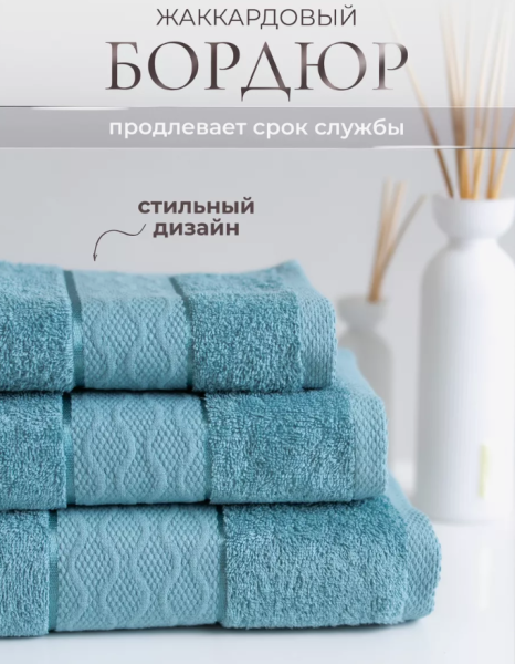 Набор махровых полотенец 3 в 1 Венеция / 30х60см., 50х80см., 70х130см, 420 гр/м2